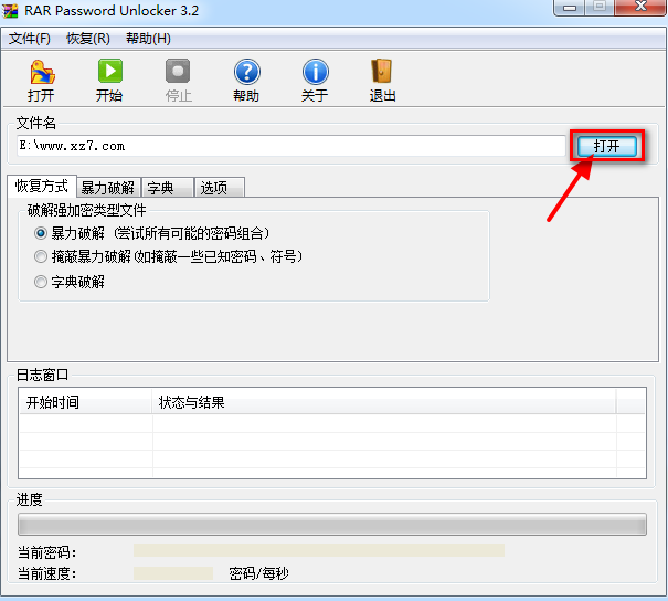 小楼rar工具软件 小楼rar工具官方版