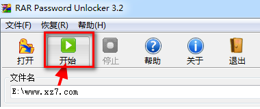 小楼rar工具软件 小楼rar工具官方版