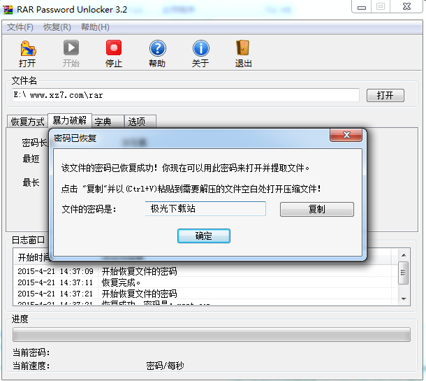小楼rar工具软件 小楼rar工具官方版