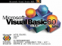 VC 6.0��������|Microsoft Visual C++ 6.0 �ٷ����İ�(�����к�)