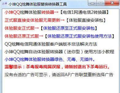 QQ���������һ��ת����(�汾ͨ��)