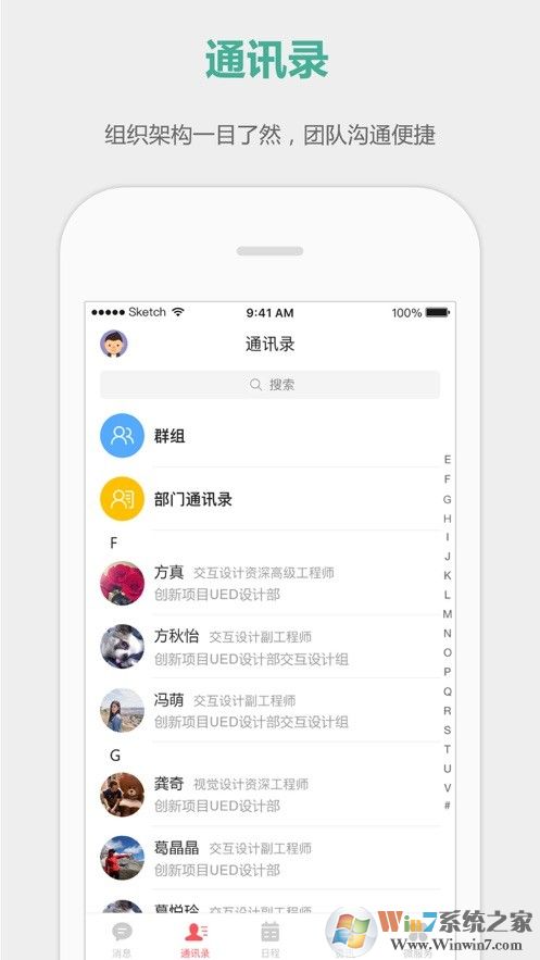 顺丰丰声APP|顺丰丰声手机版 V5.8 安卓版