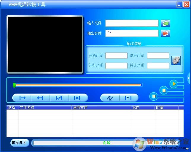AMV��ʽת������Ѱ�|AMV��Ƶ��ʽת���� v3.0������ɫ��