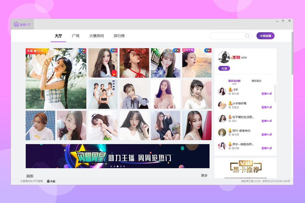 ����ֱ���ٷ�����|����liveֱ������ V2.7.0.10 ���԰�