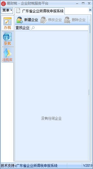 �㶫ʡ��ҵ����˰�걨ϵͳ���� 2021�ٷ���