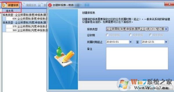 �㶫ʡ��ҵ����˰�걨ϵͳ���� 2021�ٷ���