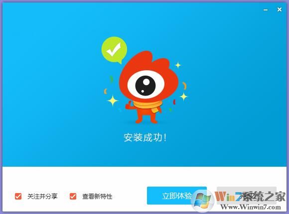 新浪微博pc版 新浪微博电脑客户端