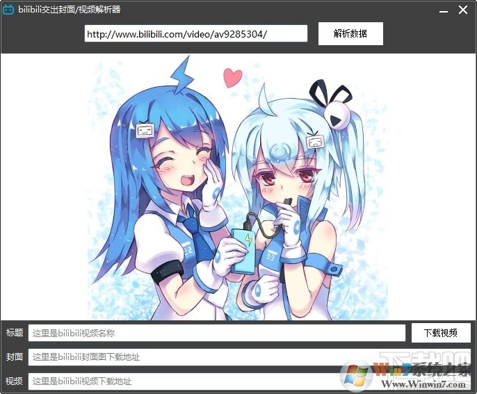 Bվ������ȡ��_Bվ��Ƶ������ȡ������ɫ��