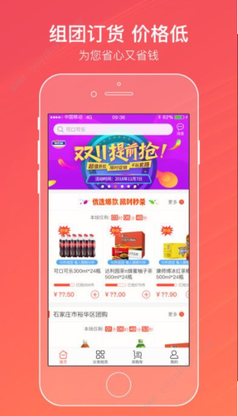 新盟网上订烟草APP下载