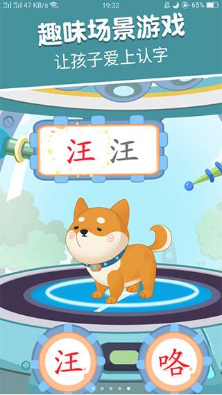 麦田认字破解版_麦田认字APP安卓版