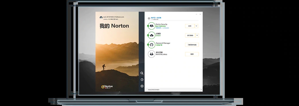 ŵ�ٷ���ǽ��ҵ������|ŵ�ٷ���ǽ(Norton) V22.9.6���İ�