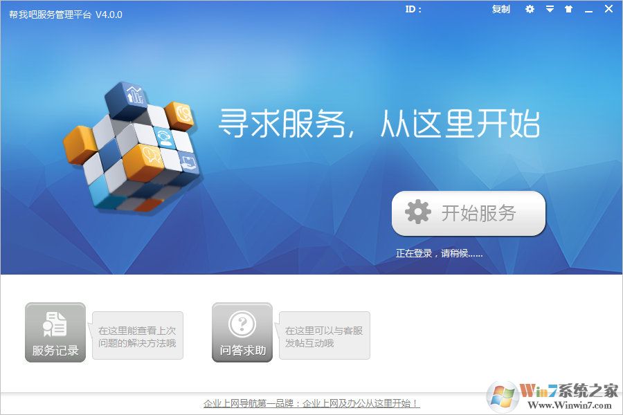 ���Ұɿͻ���_���Ұɿͻ���(�ͷ���Ա��)V2021�ٷ���