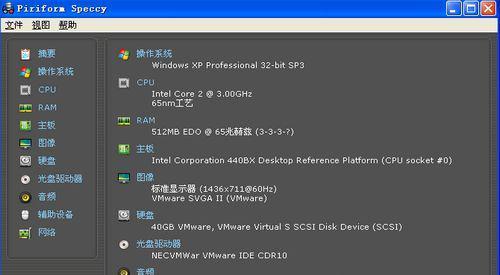 Speccy_Speccy Pro(Ӳ⹤)ɫ
