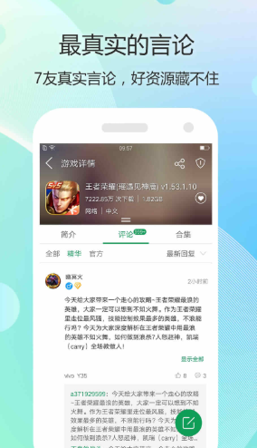 7723��Ϸ���ֻ���(�ƽ��)