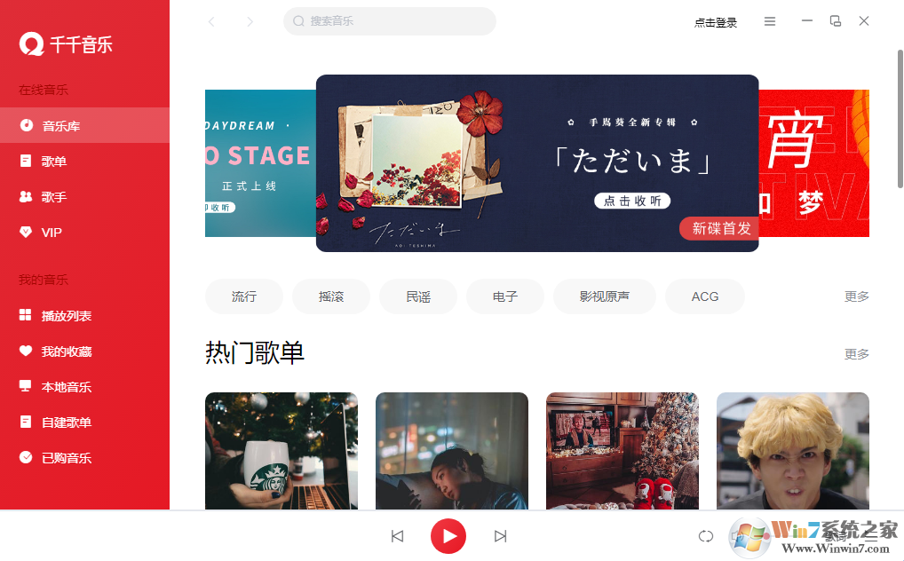 ǧǧ���ֵ��԰�����|ǧǧ�������ֲ�����PC�� V12.1.1�ٷ���