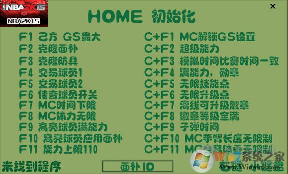 NBA2K15�޸���_NBA2K15ȫ���޸���
