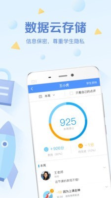 班级优化大师APP|班级优化大师手机版 V3.0.26.1 安卓版