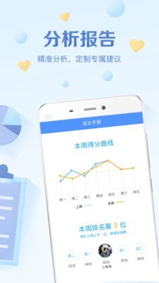 班级优化大师APP|班级优化大师手机版 V3.0.26.1 安卓版