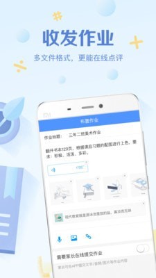 班级优化大师APP|班级优化大师手机版 V3.0.26.1 安卓版
