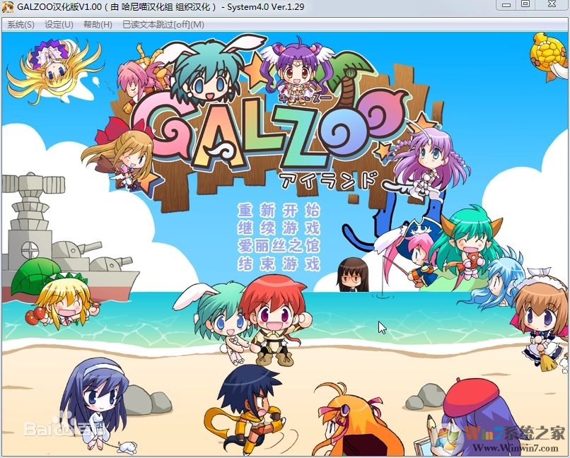 GALZOO游戏中文补丁下载