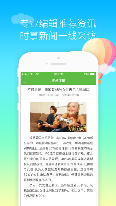 7723游戏盒苹果版 7723游戏盒ios版