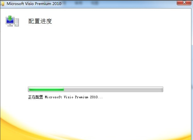 visio2010安装包 visio2010简体中文版