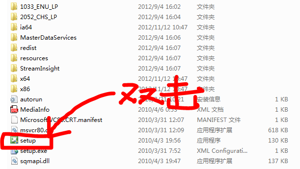 sql2008r2安装包 sql2008r2企业版
