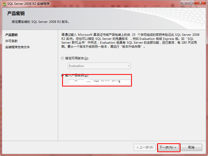 sql2008r2安装包 sql2008r2企业版