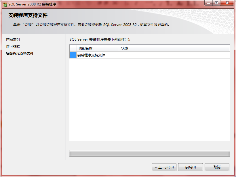 sql2008r2安装包 sql2008r2企业版