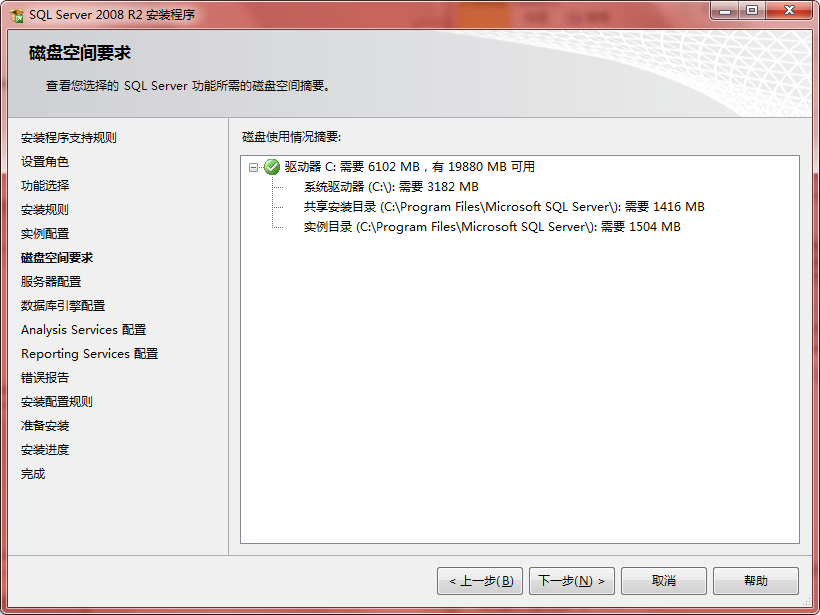 sql2008r2安装包 sql2008r2企业版