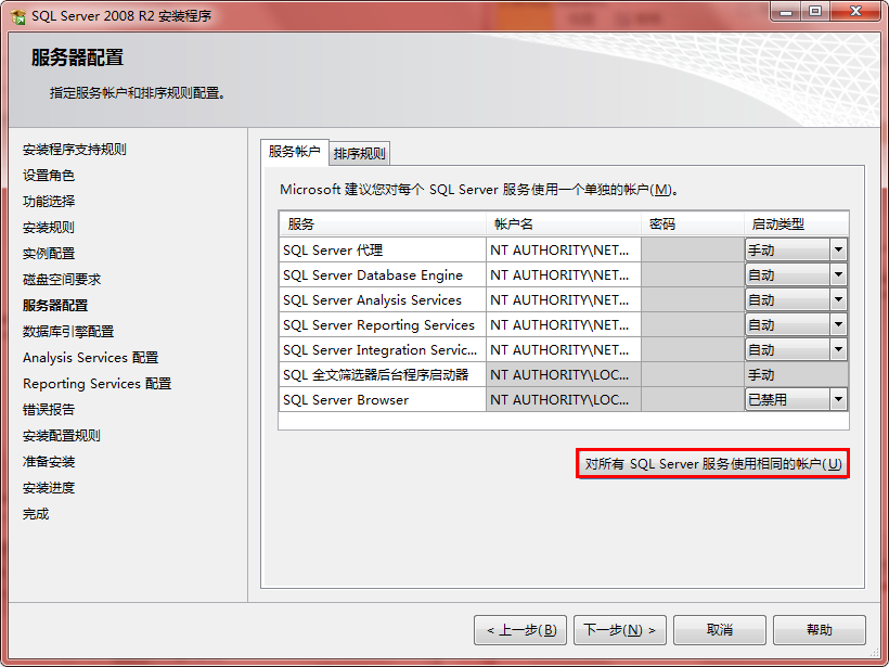 sql2008r2安装包 sql2008r2企业版