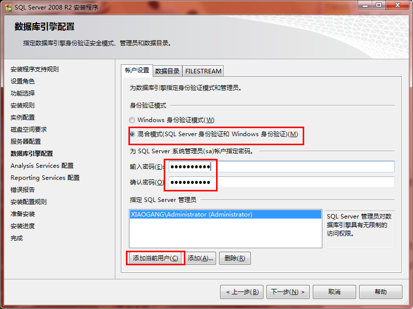 sql2008r2安装包 sql2008r2企业版