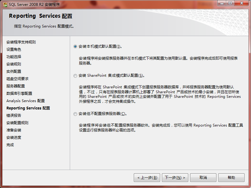 sql2008r2安装包 sql2008r2企业版