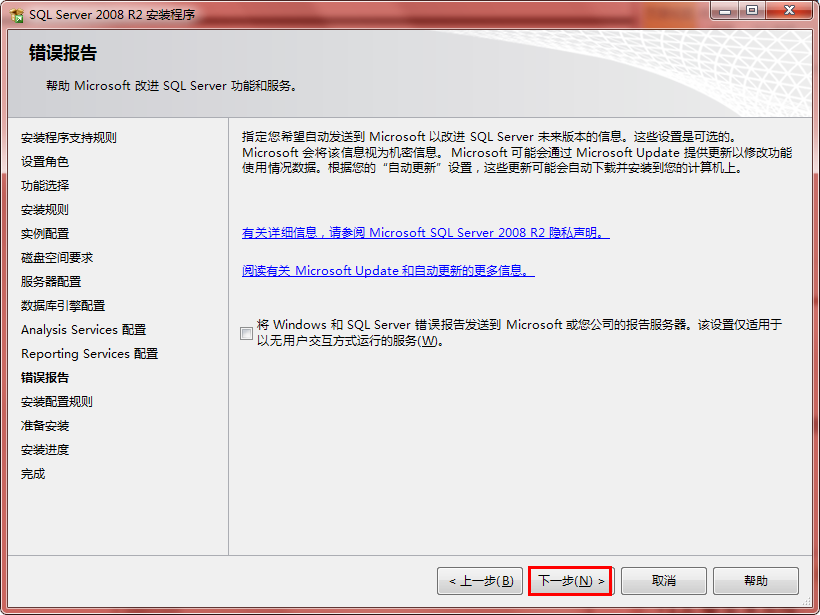 sql2008r2安装包 sql2008r2企业版