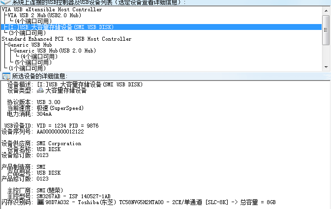 chipgenius芯片检测工具 chipgenius官方版