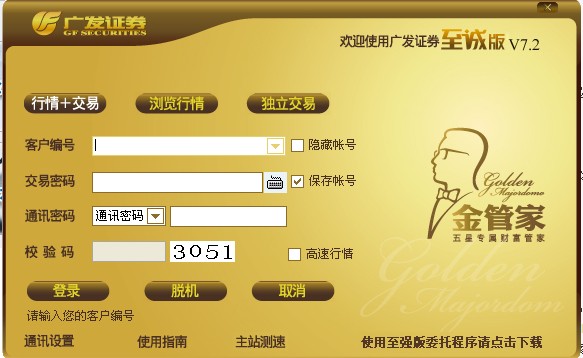 �㷢֤ȯ���齻����������|�㷢֤ȯ�����ն� v8.32�ٷ���