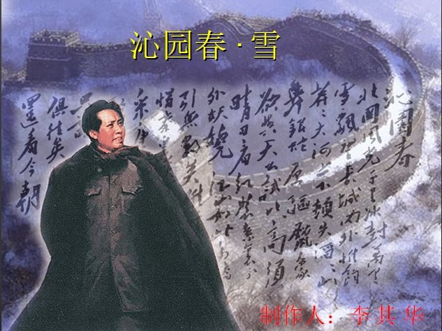 ��԰��ѩPPT����_��԰��ѩ�μ�����ѡ�