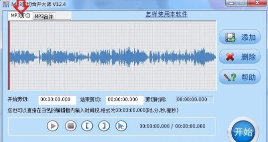 mp3剪切合并大师破解版 mp3剪切合并大师免费版