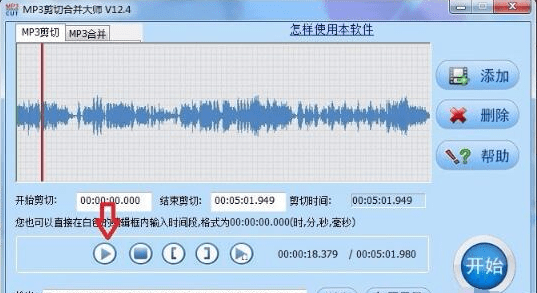 mp3剪切合并大师破解版 mp3剪切合并大师免费版