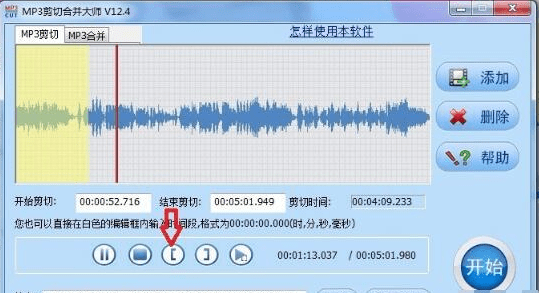 mp3剪切合并大师破解版 mp3剪切合并大师免费版