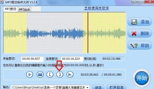 mp3剪切合并大师破解版 mp3剪切合并大师免费版