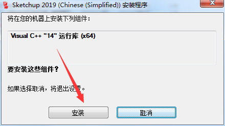 sketchup2019安装包 sketchup2019软件