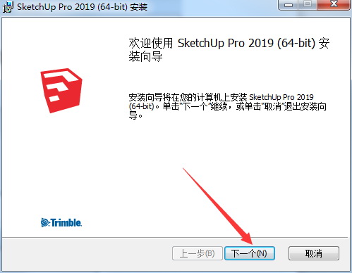 sketchup2019安装包 sketchup2019软件