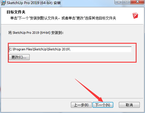 sketchup2019安装包 sketchup2019软件