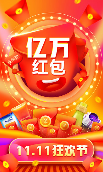 2021拼多多安全下载 拼多多下载安装免费最新版本