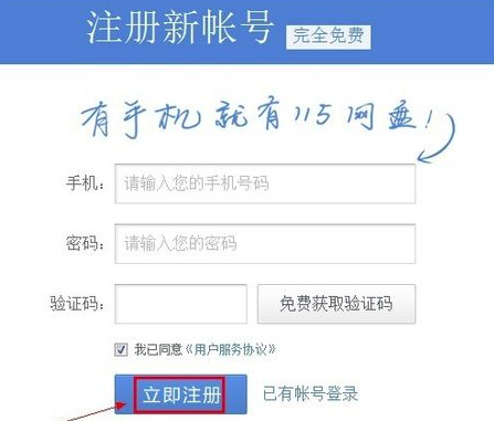 115网盘破解版2019 2019年115网盘离线