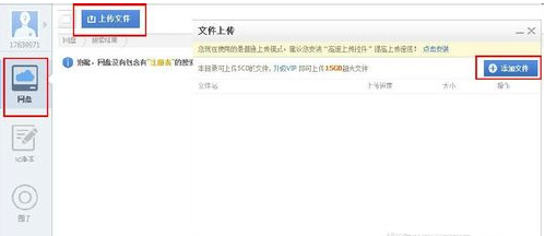 115网盘破解版2019 2019年115网盘离线