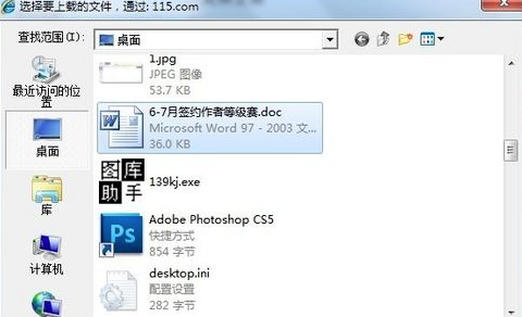 115网盘破解版2019 2019年115网盘离线