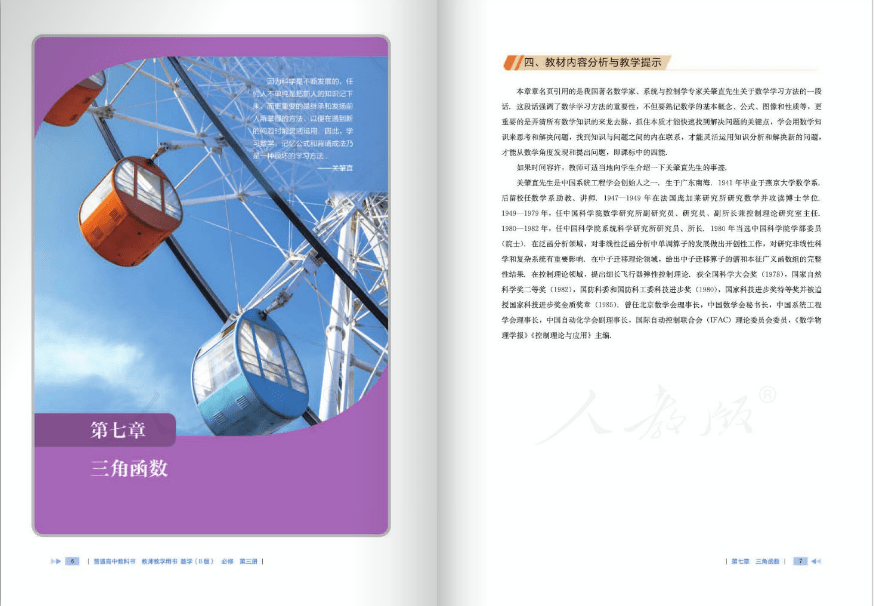 �˽̰������ѧ����3����|������ѧ�������˽̰�B��(����PDF)