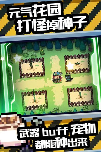 元气骑士0元买付费人物版 元气骑士付费人物破解版